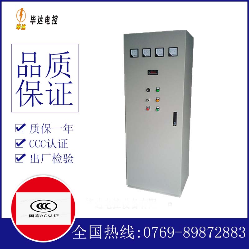 城子河软启动控制柜
